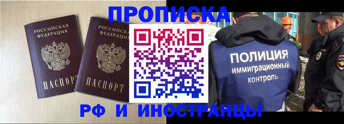 временная регистрация собственник в Боровске