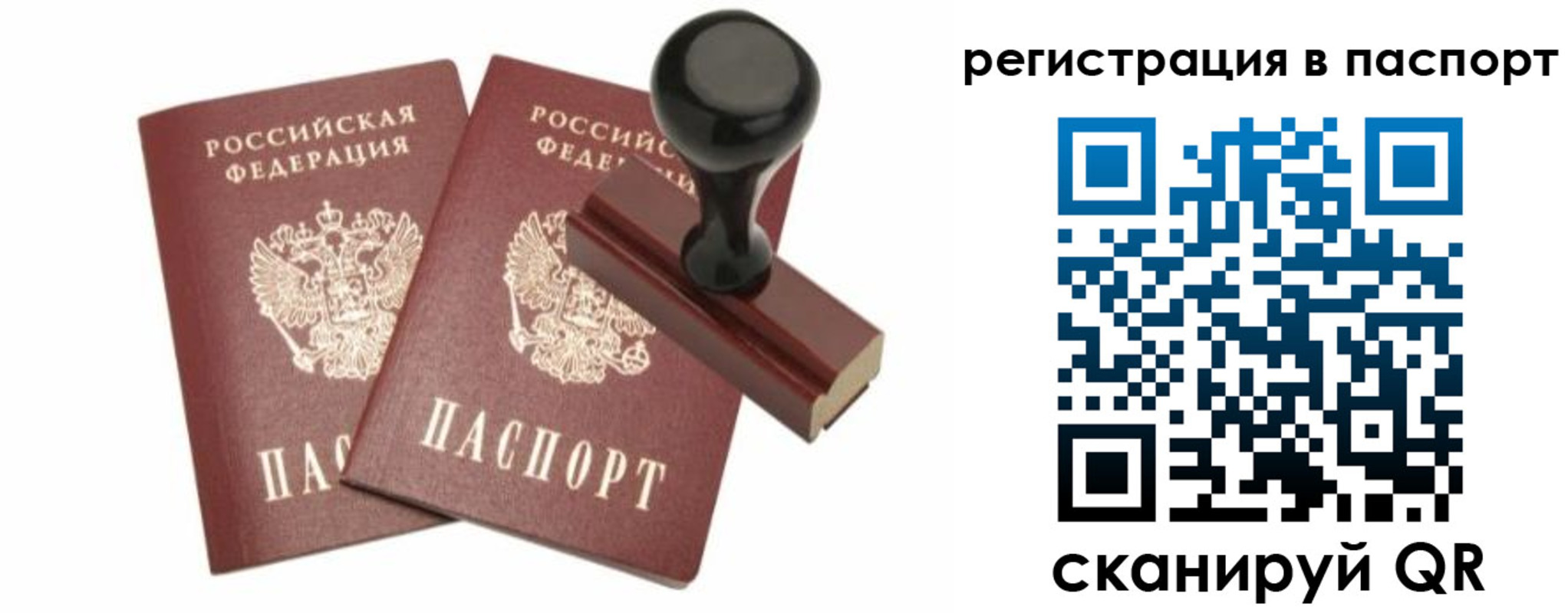 временная регистрация купить в Боровске
