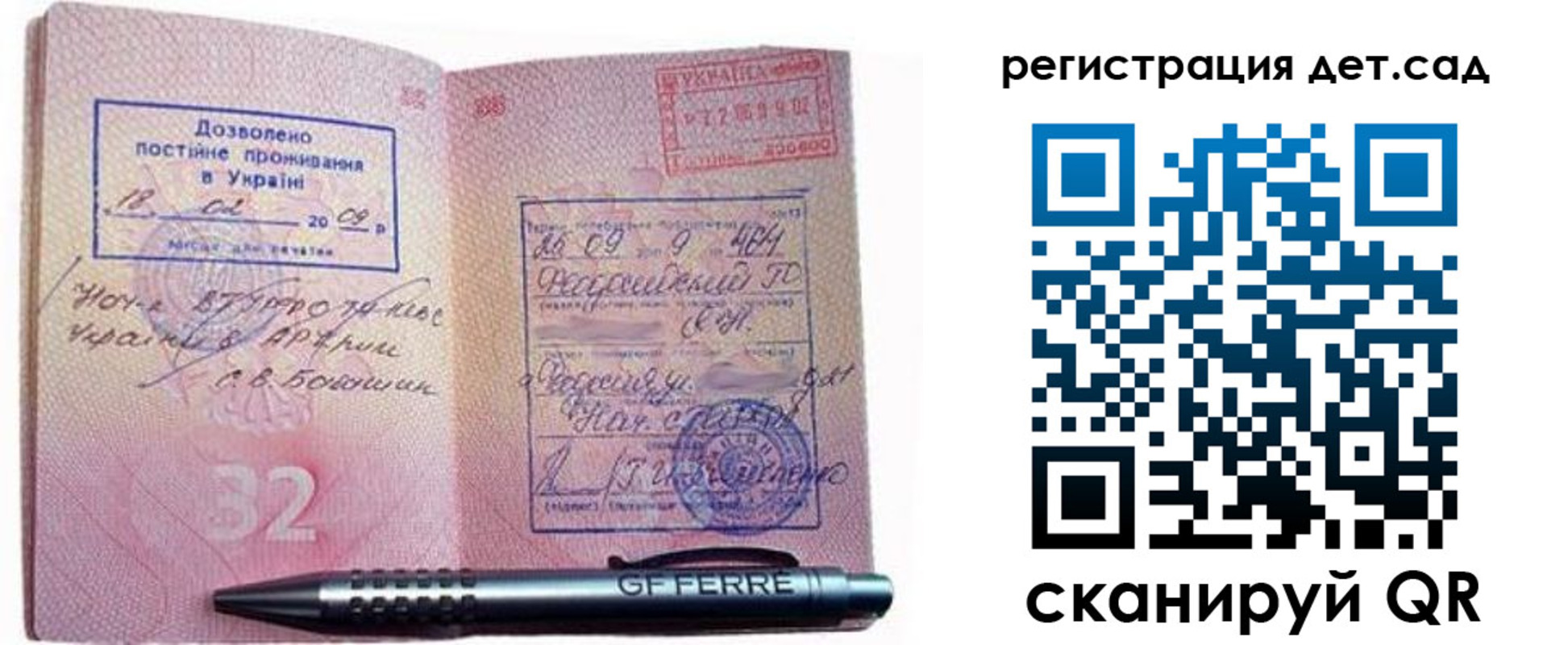 временная регистрация для школы в Боровске
