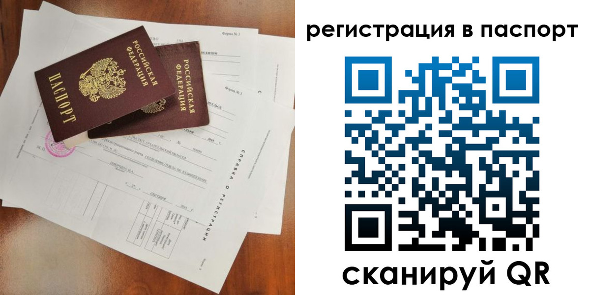 временная регистрация гарантия в Боровске