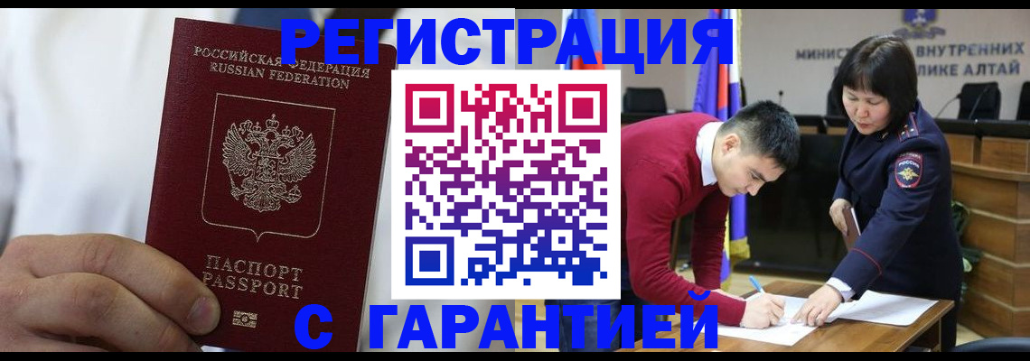 временная прописка в Боровске