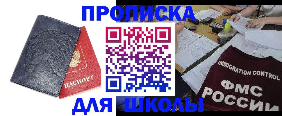 временная регистрация для всех в Боровске