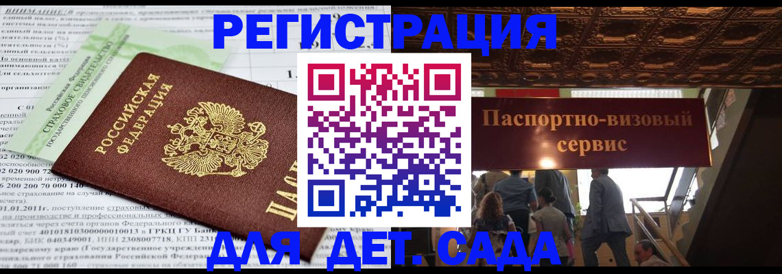 прописка гарантия в Боровске