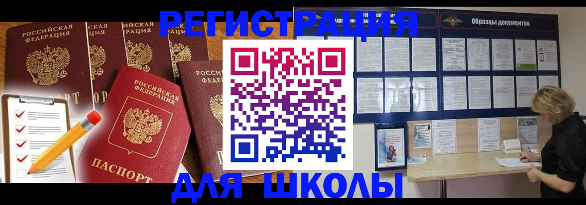 временная прописка в Боровске