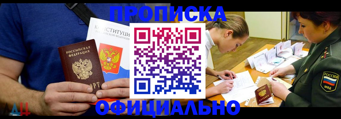 временная регистрация для всех в Боровске